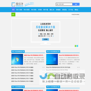 纯净版系统_Win10纯净版64位_纯净版XP系统-爱纯净官网