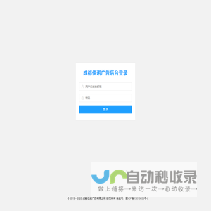 成都佳诺广告有限公司